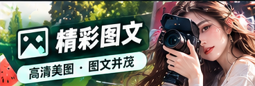 创作笔记文化观察视觉