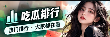公开资料整理与事件脉络视觉